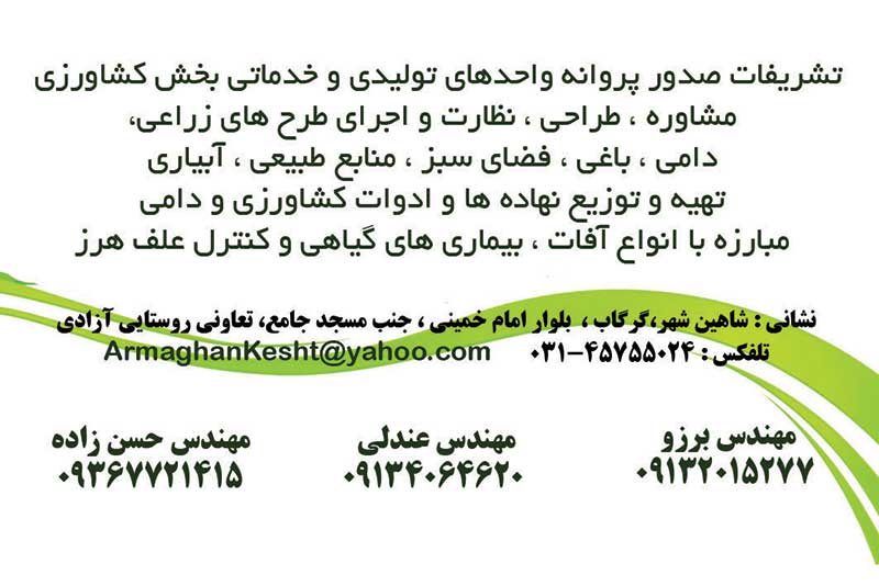 چاپ کارت ویزیت اصفهان